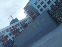志丹縣職業(yè)技術教育中心2020年學費、收費多少