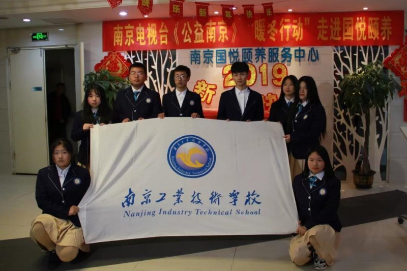 南京工業(yè)技術學校2020年報名條件、招生要求、招生對象