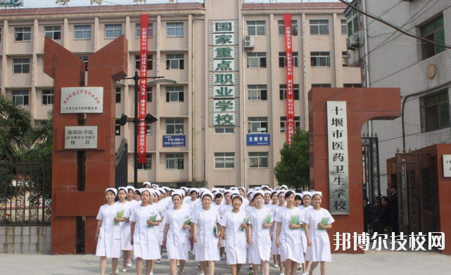十堰醫(yī)藥衛(wèi)生學(xué)校2020年有哪些專業(yè)