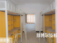 江西新能源技工學(xué)校2023年宿舍條件