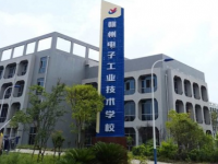 贛州電子工業(yè)技術(shù)學(xué)校2023年招生簡章