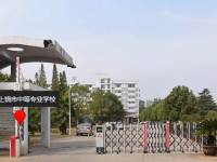 上饒中等專業(yè)學(xué)校2023年招生簡章