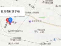 甘肅省財(cái)貿(mào)學(xué)校地址在哪里