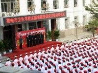 鄭州衛(wèi)生學(xué)校2023年招生簡(jiǎn)章
