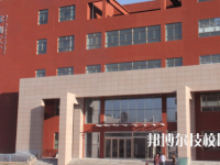 平?jīng)鰜問|職業(yè)技術(shù)學(xué)校2020年學(xué)費(fèi)、收費(fèi)多少