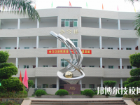 梅州城西職業(yè)技術(shù)學(xué)校2020年招生辦聯(lián)系電話