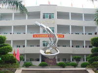梅州城西職業(yè)技術(shù)學(xué)校2020年招生錄取分?jǐn)?shù)線