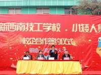云南新西南技工學(xué)校2020年招生錄取分?jǐn)?shù)線