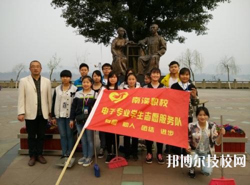 四川宜賓南溪職業(yè)技術(shù)學(xué)校2020年報(bào)名條件、招生要求、招生對(duì)象