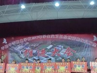 黔東南州國防科技學校2020年招生辦聯(lián)系電話