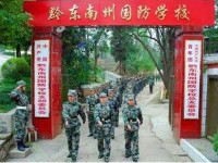 平塘中等職業(yè)學(xué)校2020年招生計劃