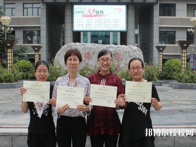 石家莊職業(yè)技術(shù)教育中心2020年的報名條件、招生要求、招生對象