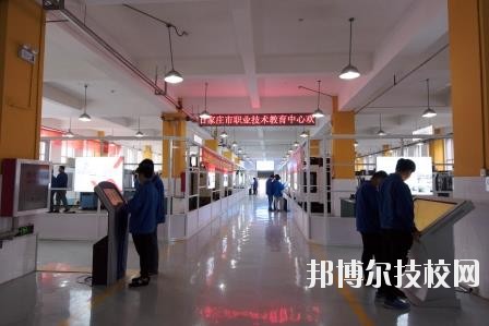 石家莊職業(yè)技術(shù)教育中心地址在哪里