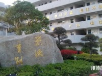 余姚市職業(yè)技術(shù)學(xué)校2020年招生辦聯(lián)系電話