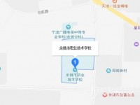 余姚市職業(yè)技術(shù)學(xué)校地址在哪里
