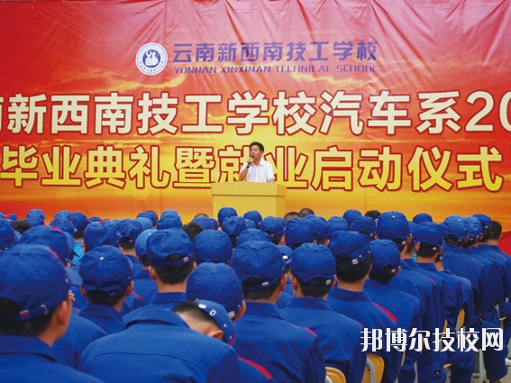 云南新西南技工學校網(wǎng)站網(wǎng)址
