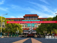 新余技師學(xué)院2023年怎么樣、好不好