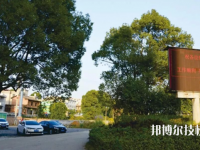 萍鄉(xiāng)湘東職業(yè)中等專業(yè)學(xué)校2023年招生辦聯(lián)系電話