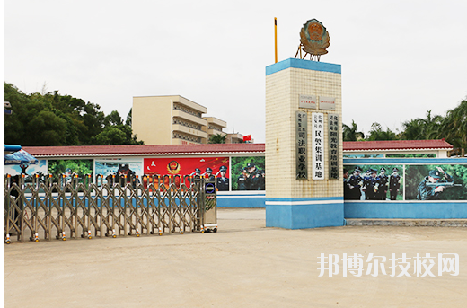 化州市鑒江司法職業(yè)學校2
