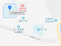 甘肅省郵電學(xué)校地址在哪里