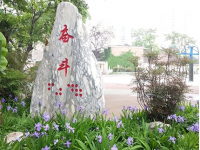 西安特殊教育職業(yè)學校2020年有哪些專業(yè)