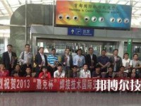 廣西機(jī)電工業(yè)學(xué)校2020年招生辦聯(lián)系電話