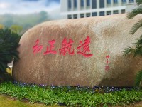 舟山航海學(xué)校2020年招生計(jì)劃