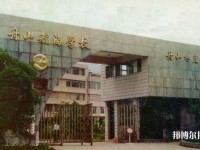 舟山航海學(xué)校2020年招生辦聯(lián)系電話