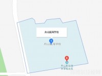 舟山航海學(xué)校地址在哪里