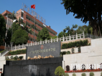 廣東貿易職業(yè)技術學校學校怎么樣、好不好