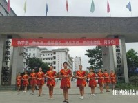 黔東南技師學(xué)院怎么樣、好不好