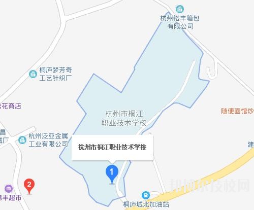 杭州市桐江職業(yè)技術(shù)學(xué)校地址在哪里