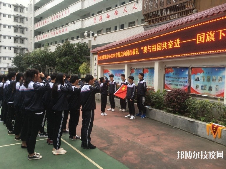 白河縣職業(yè)教育中心怎么樣、好不好