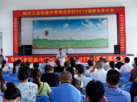 贛州工業(yè)職業(yè)中等專業(yè)學校2023年招生計劃