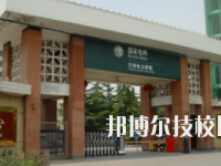 蘭州電力學(xué)校2020年招生錄取分?jǐn)?shù)線