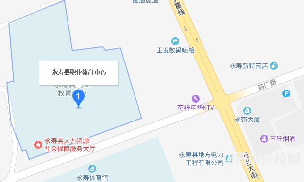 永壽縣職業(yè)教育中心2023年地址在哪里