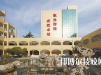 寧波市職業(yè)技術(shù)教育中心學(xué)校2020年招生簡(jiǎn)章