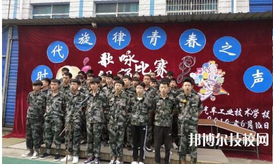 貴陽(yáng)汽車(chē)工業(yè)技術(shù)學(xué)校2020年有哪些專業(yè)