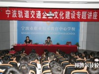 寧波市職業(yè)技術(shù)教育中心學(xué)校2020年學(xué)費(fèi)、收費(fèi)多少