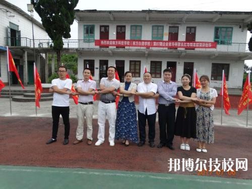 遵義南方白酒中等專業(yè)學(xué)校2020年報(bào)名條件、招生要求、招生對(duì)象