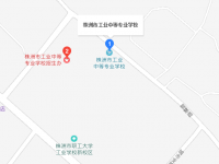 株洲工業(yè)中等專業(yè)學(xué)校2023年地址在哪里
