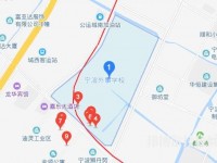 寧波外事學校地址在哪里