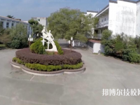 江西婺源茶葉學(xué)校2023年招生辦聯(lián)系電話