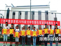 江西婺源茶葉學校2023年網(wǎng)站網(wǎng)址