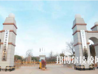 昆明華西航空旅游學(xué)校2020年招生簡(jiǎn)章