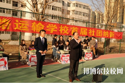 石家莊鐵路運(yùn)輸學(xué)校怎么樣、好不好