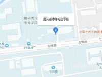 嘉興秀水中等專業(yè)學校2020年報名條件、招生要求、招生對象