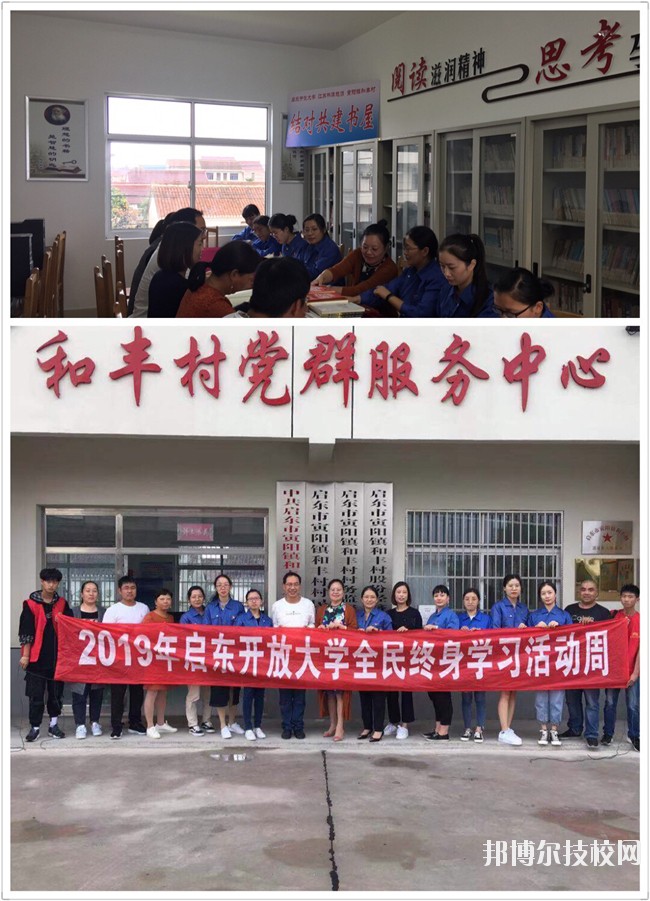 江蘇啟東中等專(zhuān)業(yè)學(xué)校2020年報(bào)名條件、招生要求、招生對(duì)象