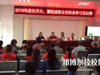 江蘇啟東中等專業(yè)學(xué)校2020年有哪些專業(yè)