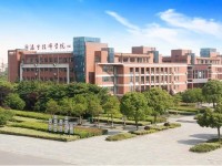 海寧技師學(xué)院2020年學(xué)費(fèi)、收費(fèi)多少